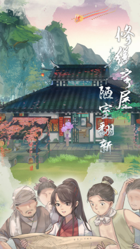 江湖悠悠无限元宝(附食谱配方大全)无限内购版下载  v3.1.1图3