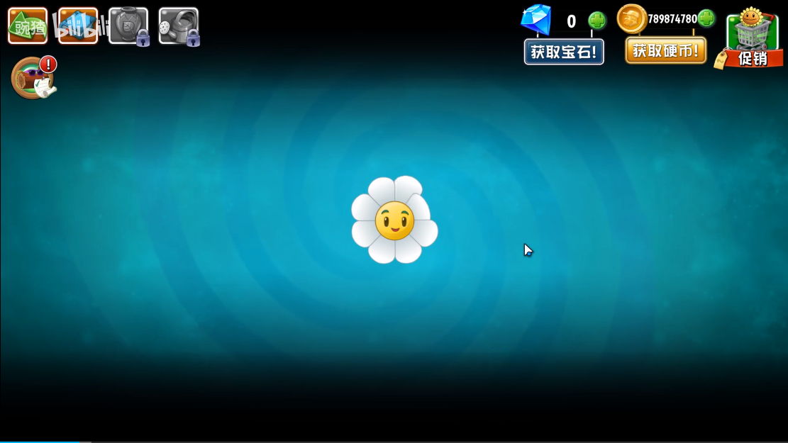 植物大战僵尸世界图1