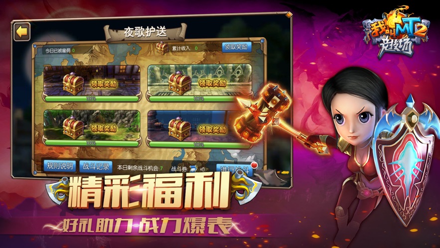 我叫MT2重制版图3