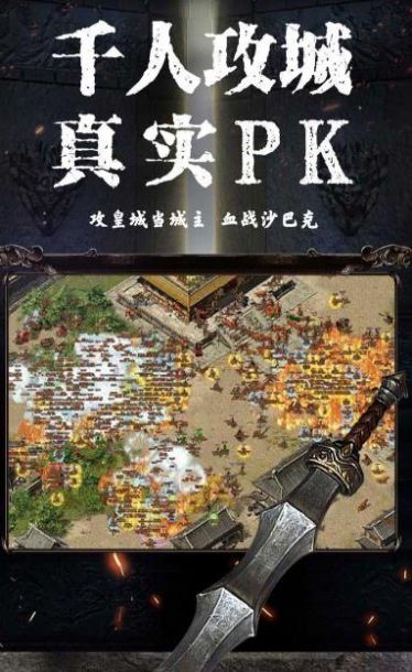 王者至尊霸业手游官方正版  v1.0图3