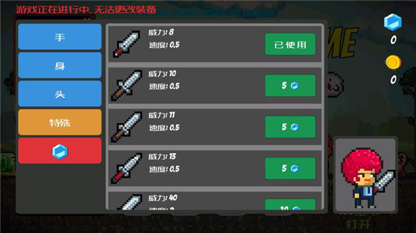 像素生存者中文最新版图2