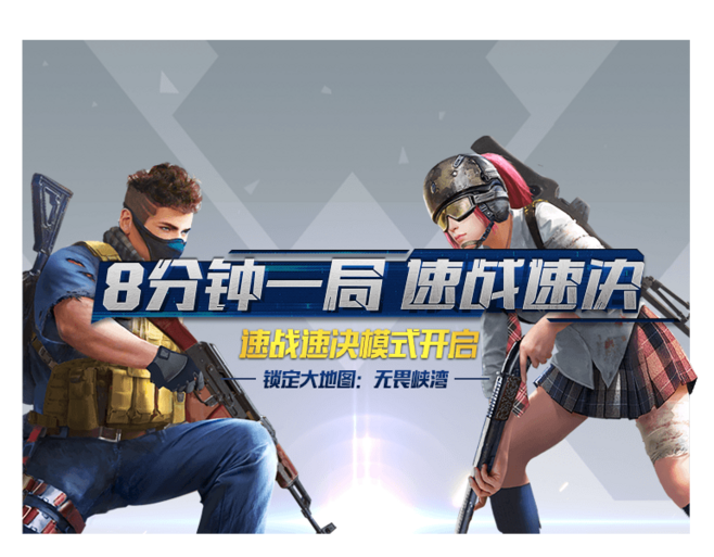 光子做的吃鸡游戏合集