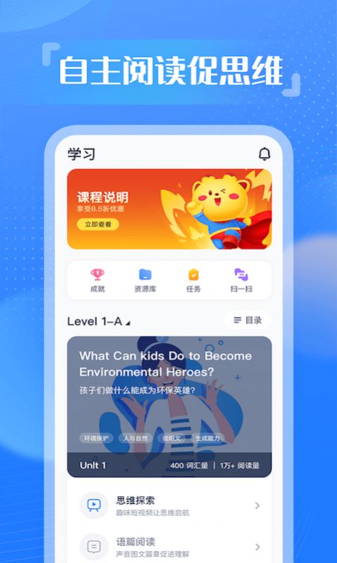 YouToo阅高分app图3