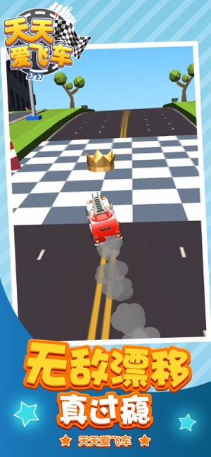 天天爱飞车街机飙车钻石安卓版  v1.0图3