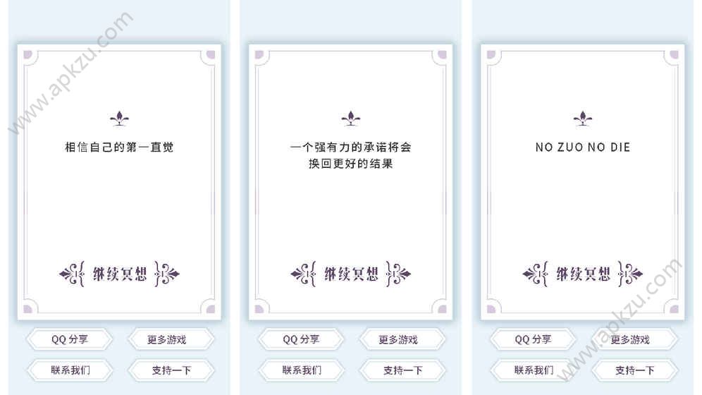 我的人生解答书完整安卓版下载  v1.4图2