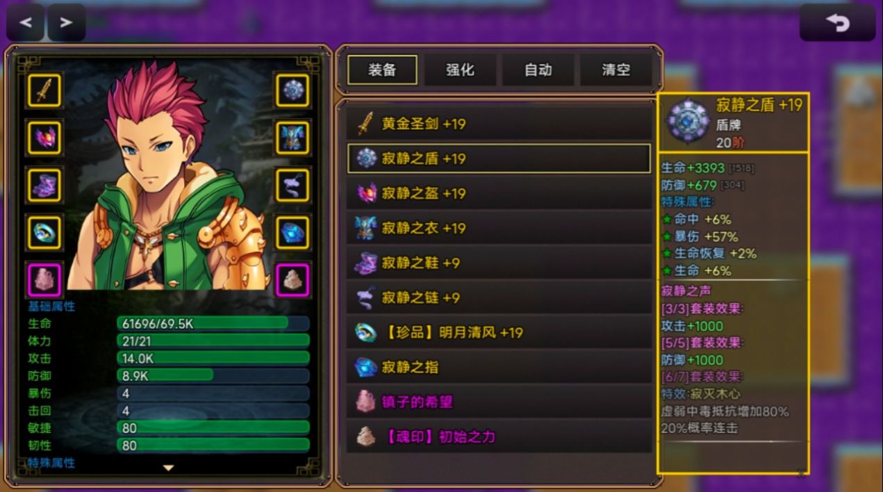 传奇镇安卓版图5