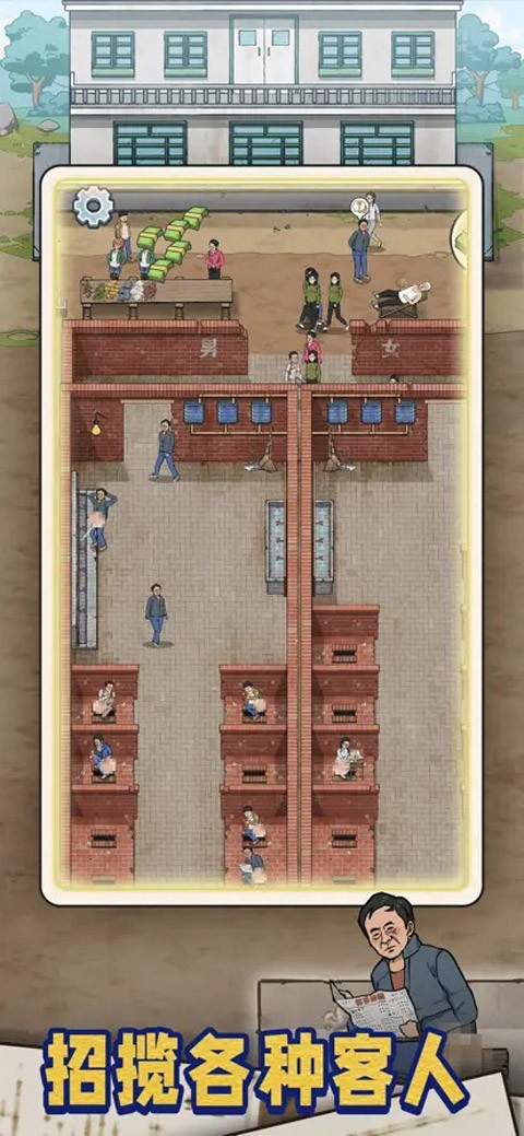 蹲坑大师游戏安卓版图3