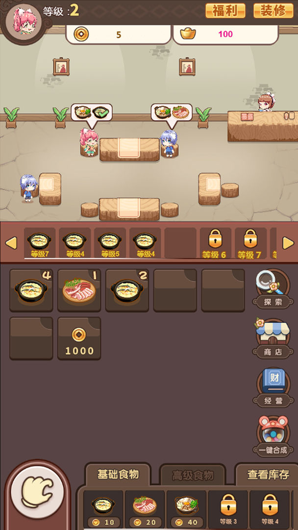 欢乐吃货手游官方版  v1.0.0图4