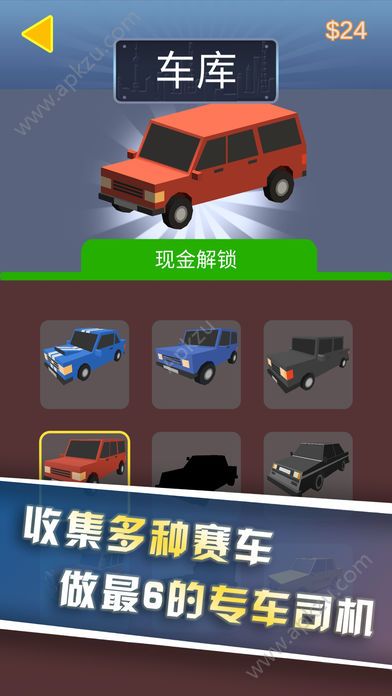 我专车开得贼6游戏图2