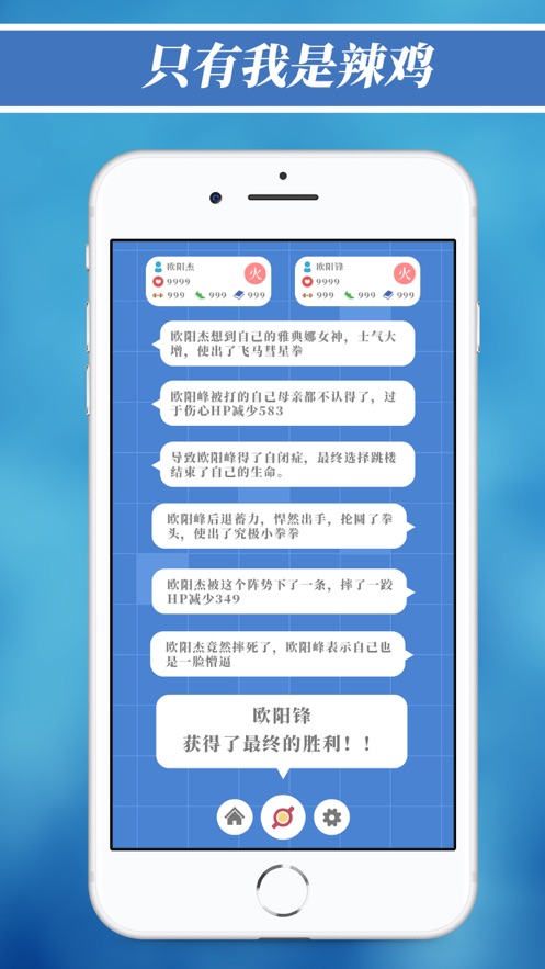 战斗吧编码勇士游戏官方版图3