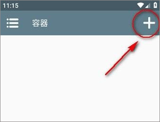 Winlator模拟器汉化版图1