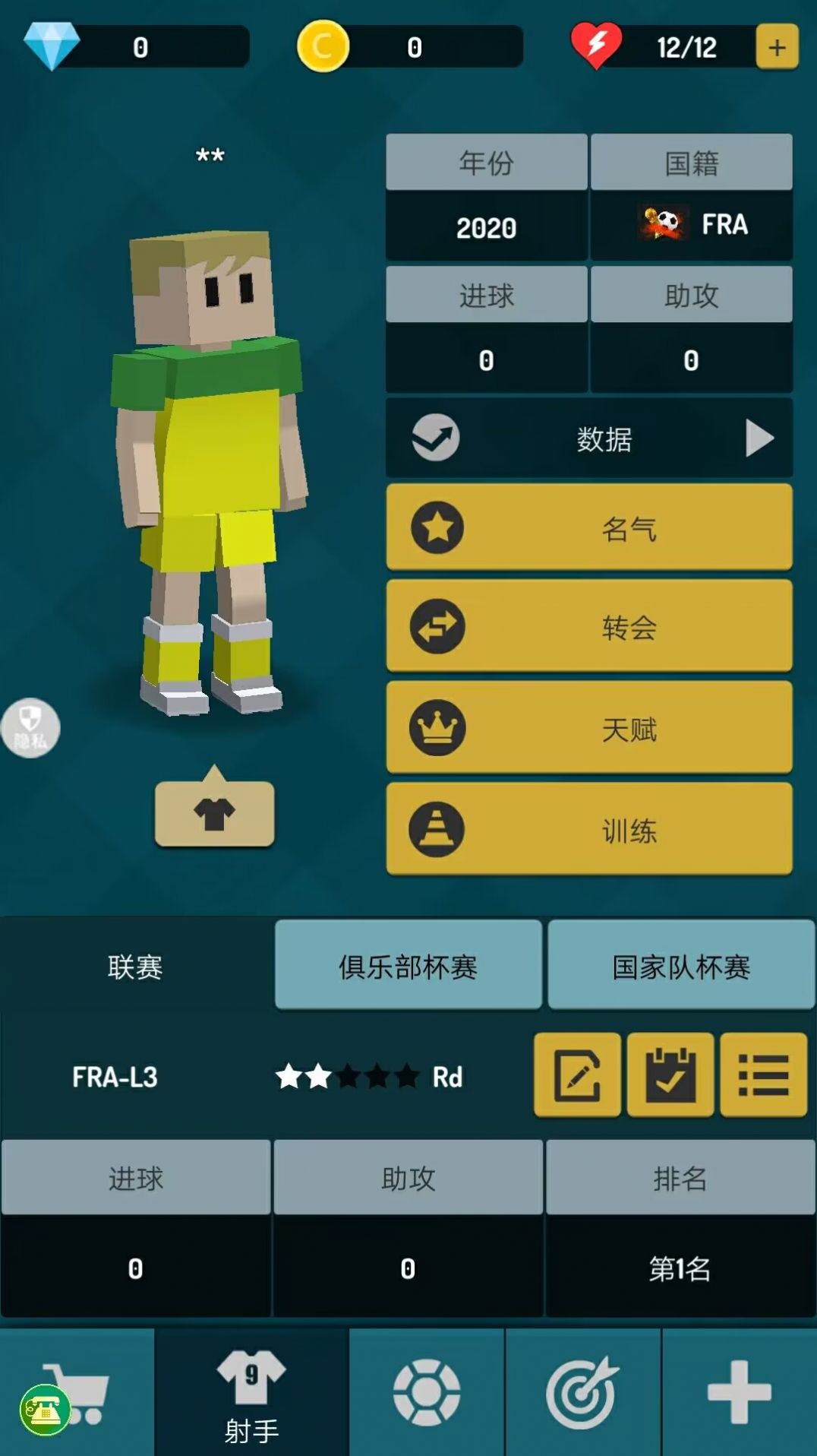 街头足球对决安卓版图3