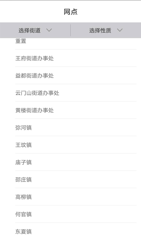 爱青州官网app网页版下载  v1.5.0图4