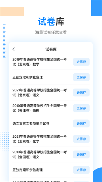 乐学高考图2