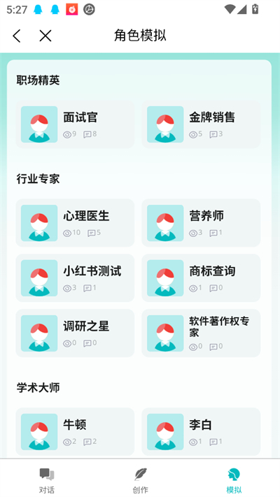 大模型创作平台最新版图3