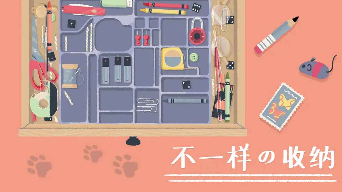 收纳类小游戏合集