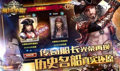 海域争霸手游官方正式版  v1.0图1