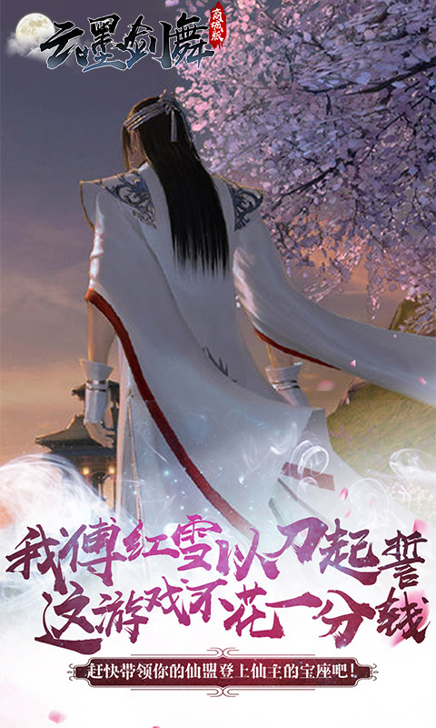 云墨剑舞商城版图4