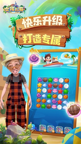 女孩与海九游版图3