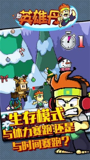 英雄丹最新版图1