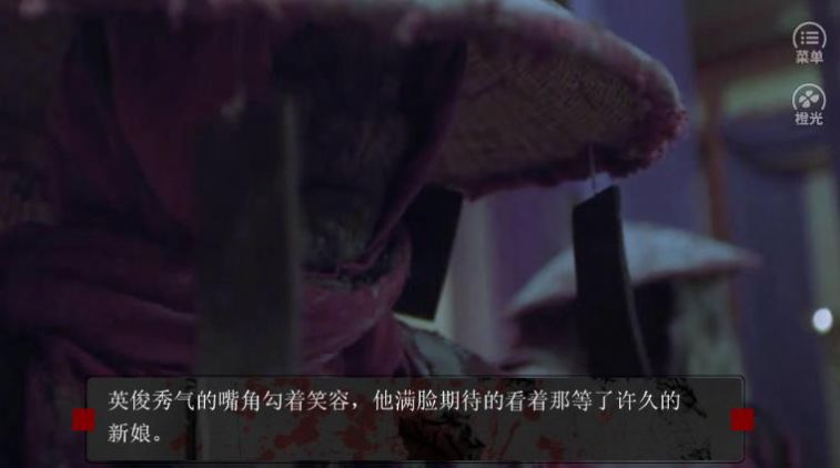 思棠且攸攸橙光安卓版游戏  v1.0图1