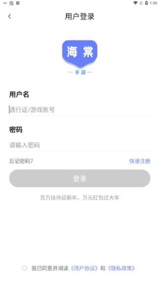 海棠游戏盒子新版图1