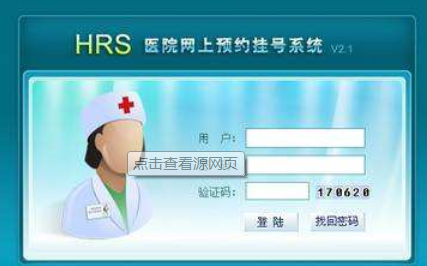 医院预约挂号软件合集