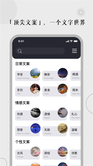 顶尖文案免费版下载  v2.2图1