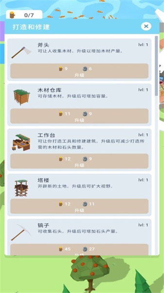 像素单机游戏图1