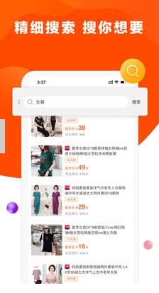 省钱帝app手机版下载  v1.0.0图1