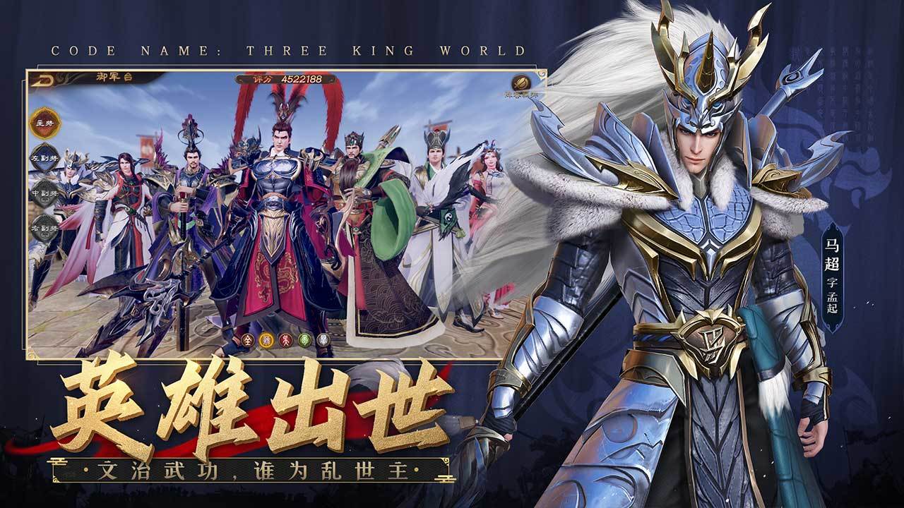 乱世逐鹿风起三国官方测试版  v1.002图2