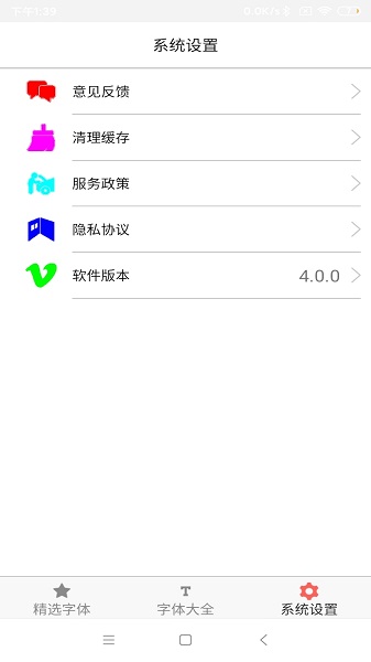 字体库大全图4
