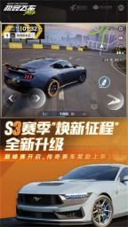 极品飞车集结图2