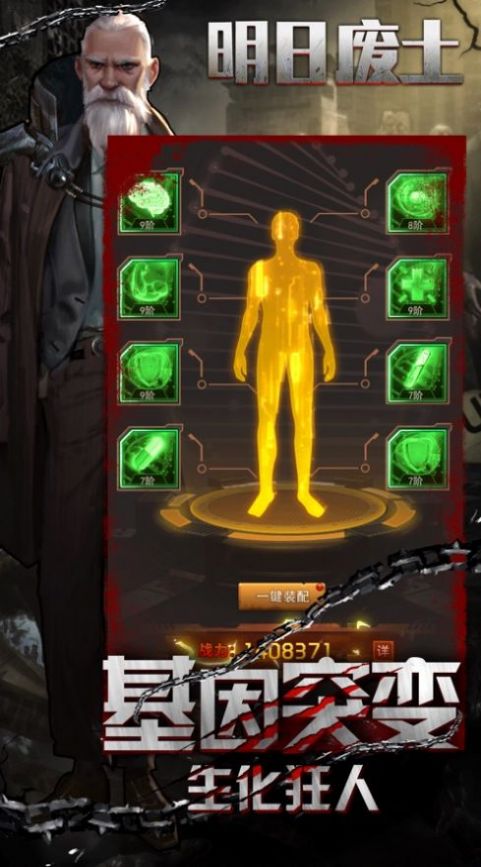 末世之丧尸围城手游图2