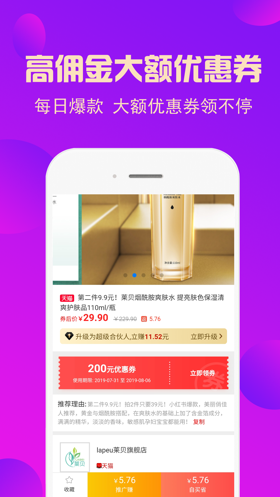 美购优选2021版app图4