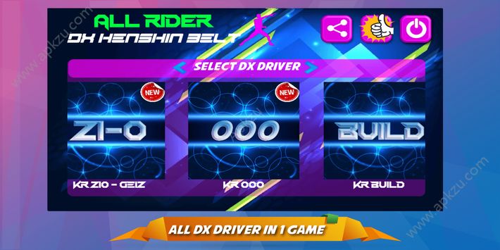 假面骑士水骑变身腰带模拟器安卓版图片1