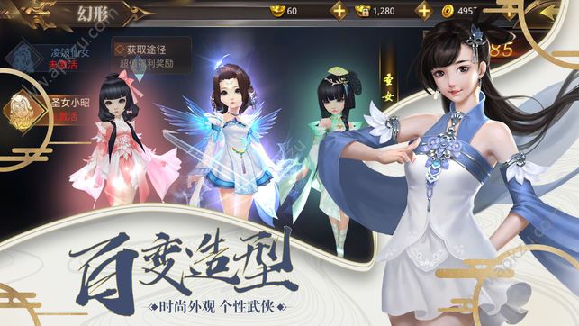 侠影剑心官方版图1