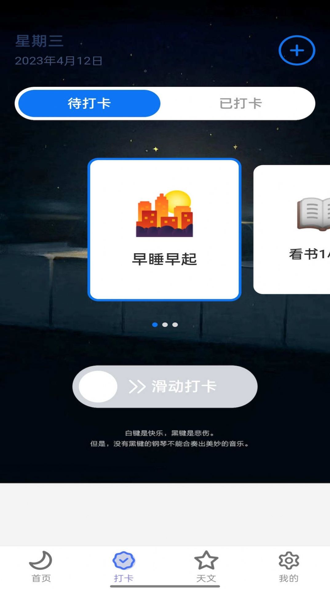 月亮计步app最新版图片1