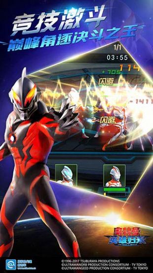 奥特曼英雄归来图3