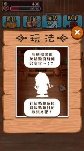 病娇灰姑娘汉化版图3