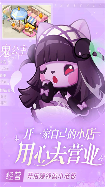 小森灵安卓版图8