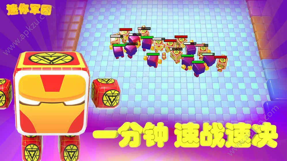 迷你军团手游官网下载  v1.1图2