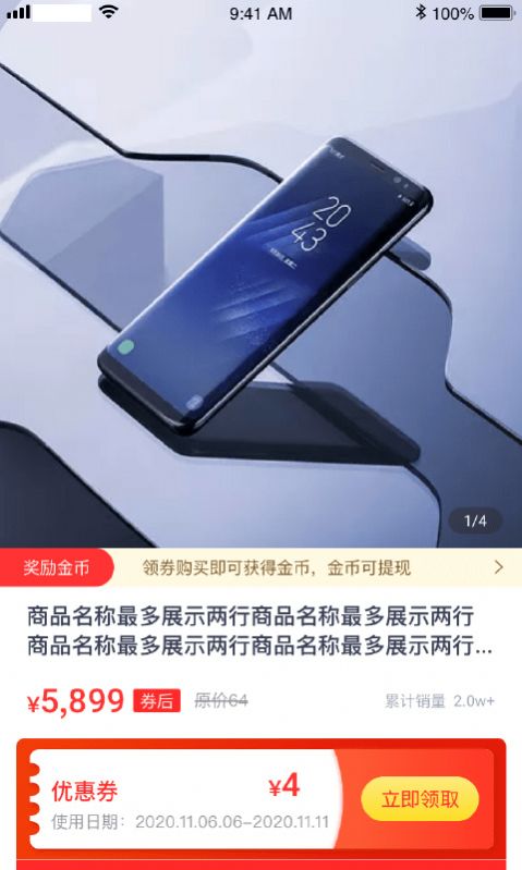优品淘金app官网免费下载  v4.3.7图4