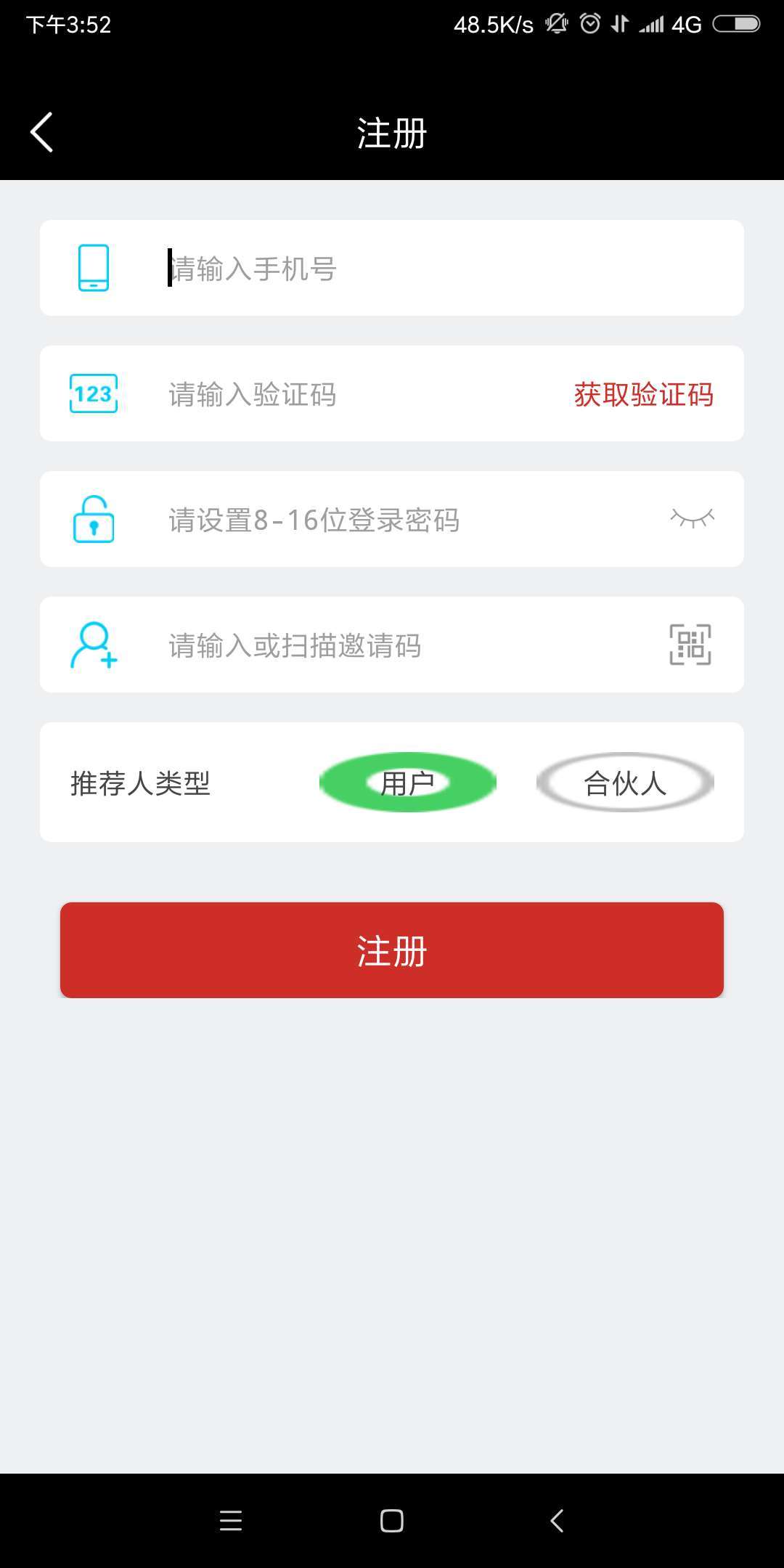 笔笔分app图2