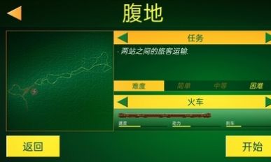 电动火车模拟器攻略最新安卓版 v0.729图5