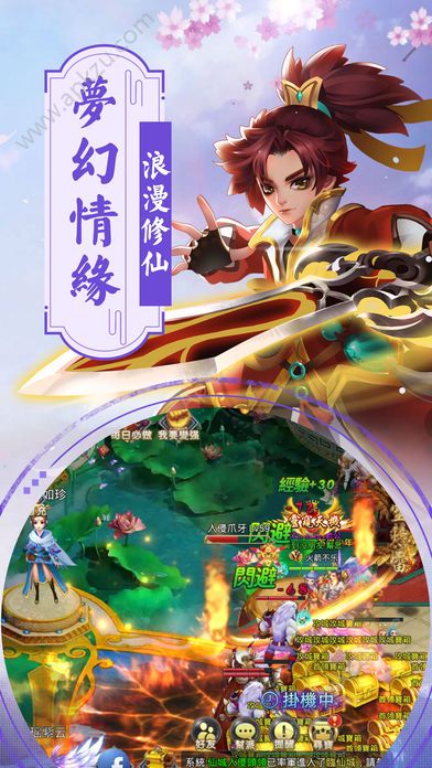 紫境仙緣手游图3