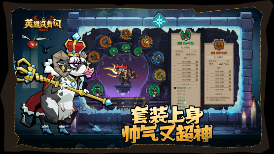 英雄没有闪官网版图1