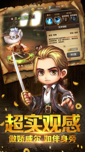 夺宝英雄手游图4