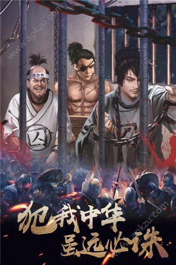 消灭倭寇手游官方最新安装包下载  v1.1.0图1