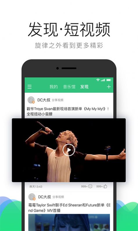 QQ音乐HDiPadOS版10.8.0测试版app客户端升级更新下载  v11.6.8.8图3